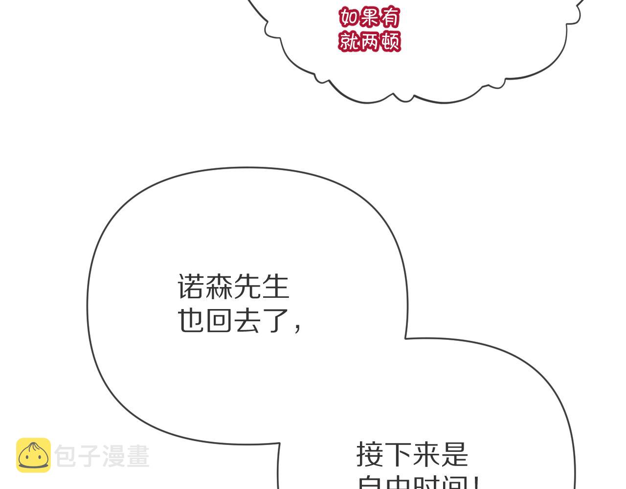 第16话 忠诚的怪物131