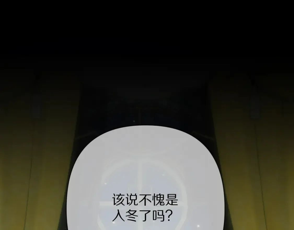 第75话 鎏金囚笼106