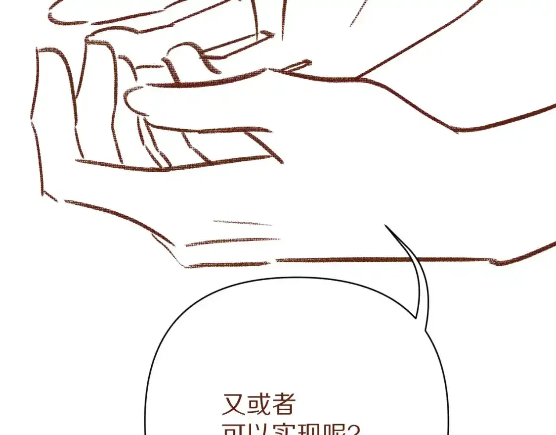第54话 背叛237