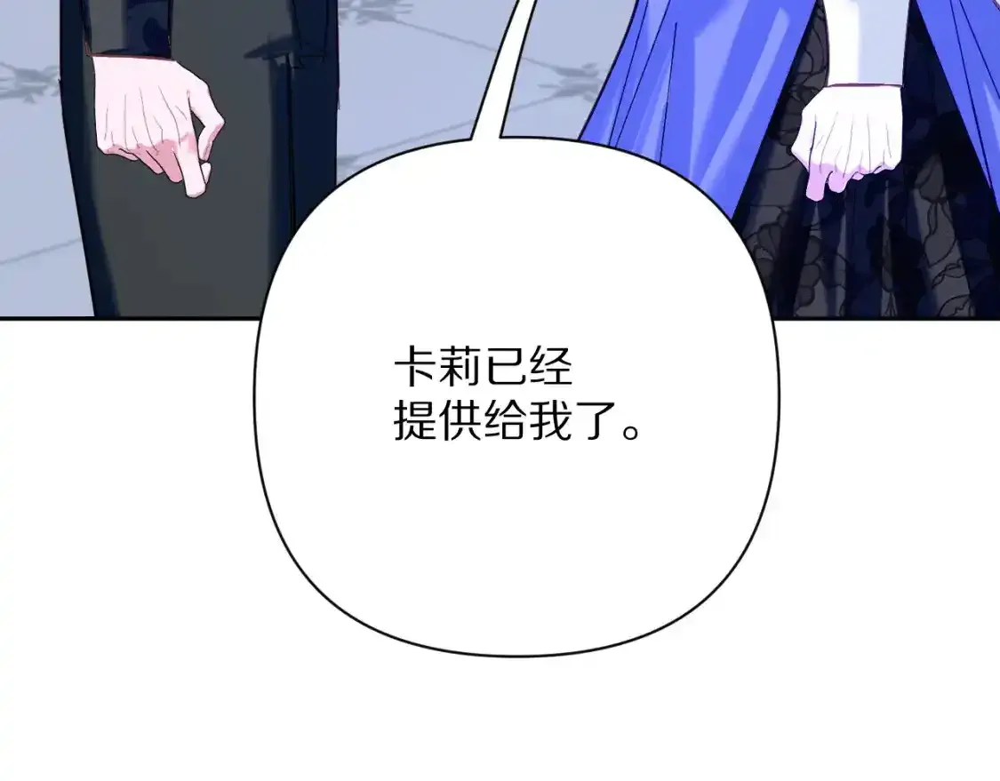 第54话 背叛43
