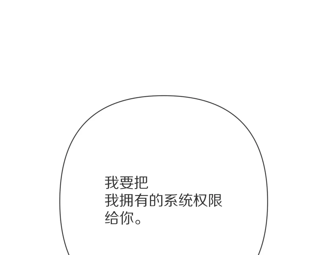 第79话 反叛120