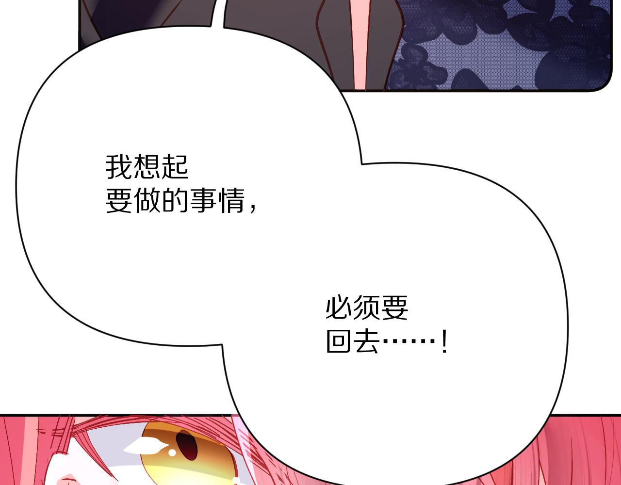 第21话 他不喜欢我？80