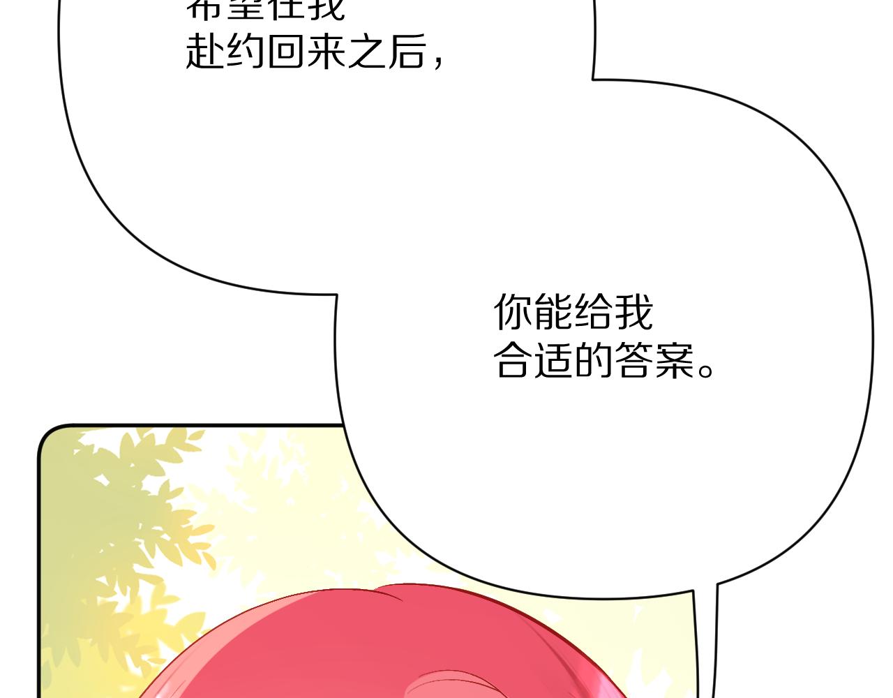 第40话 危险邀约53