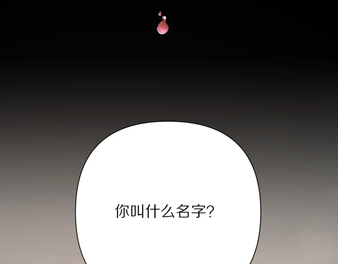 第47话 血脉的诅咒117
