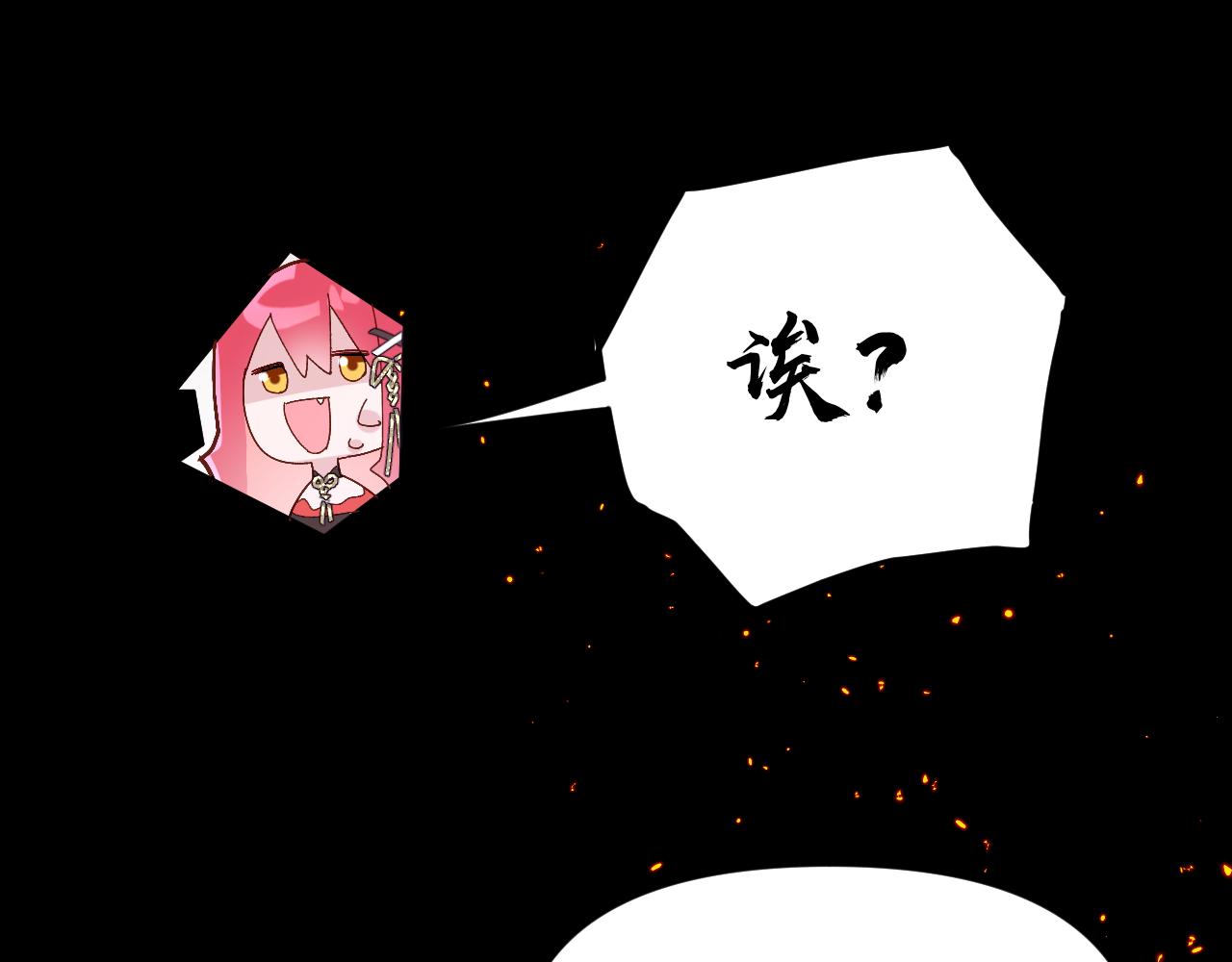 第3话 火焰与月光72