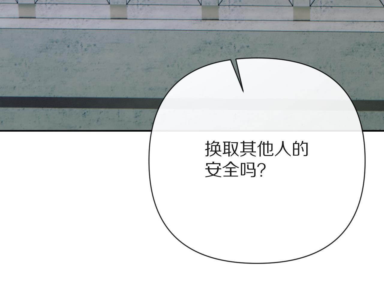 第30话 番外-神父与吸血鬼71