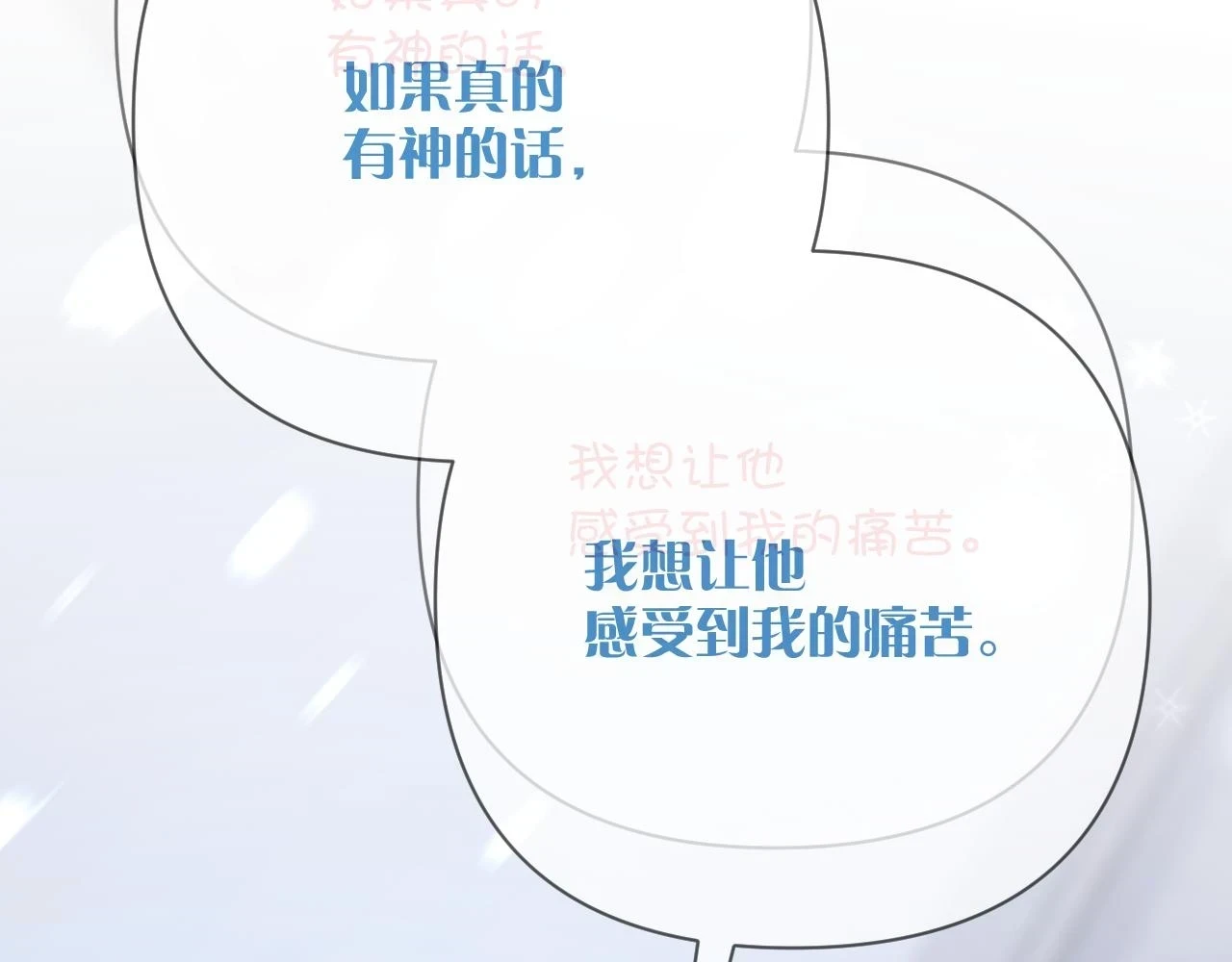 第44话 积雪下的秘密160