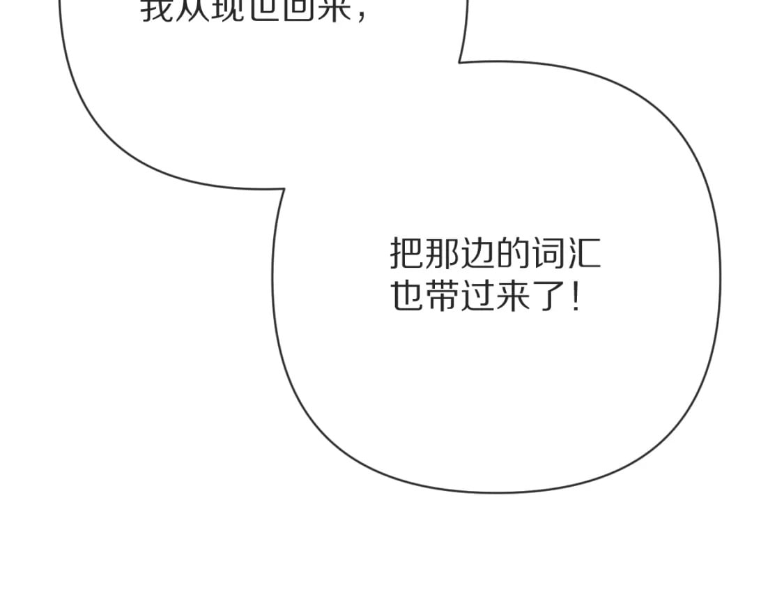 第50话 裂隙的一角96