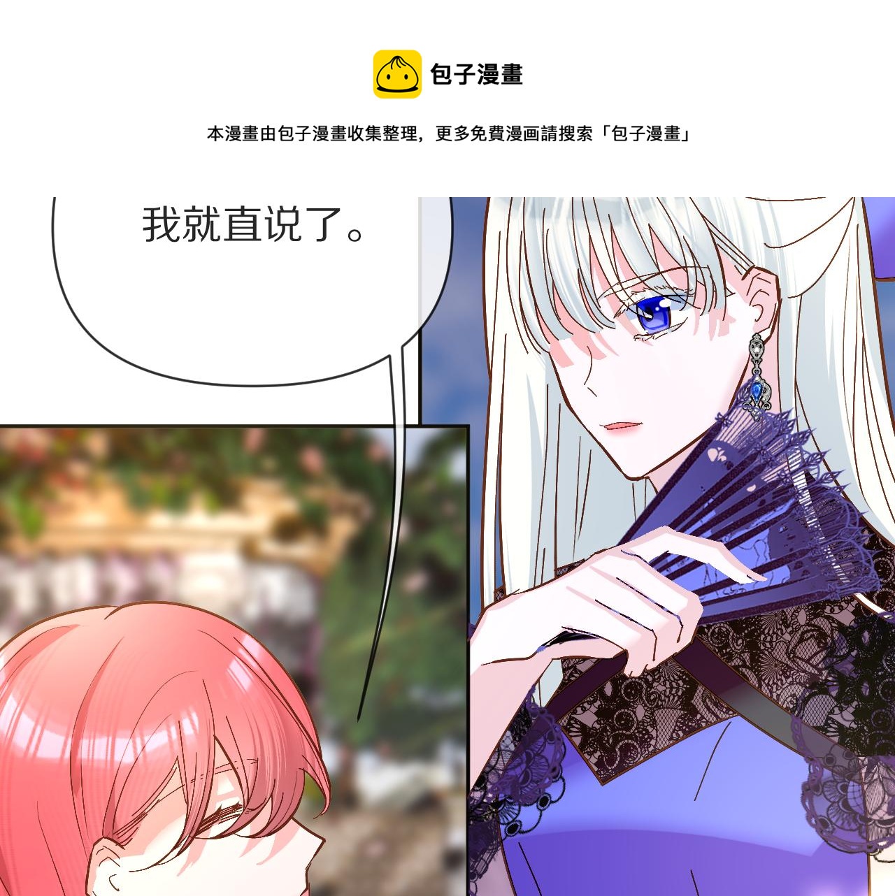 第7话 她喜欢我！40