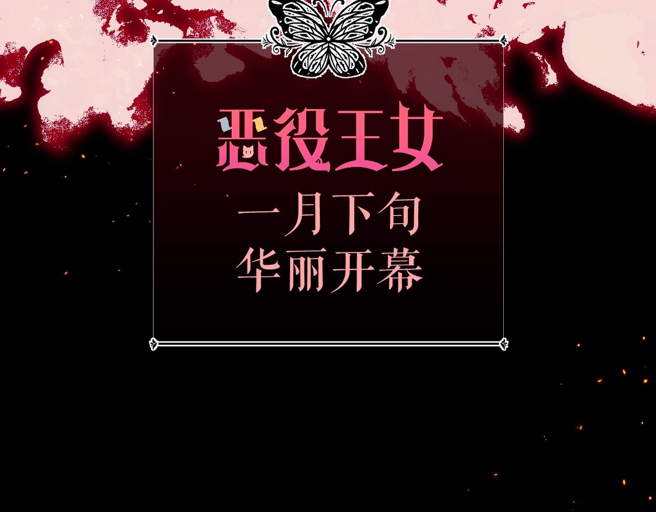 预热 复仇盛宴 华丽开幕7