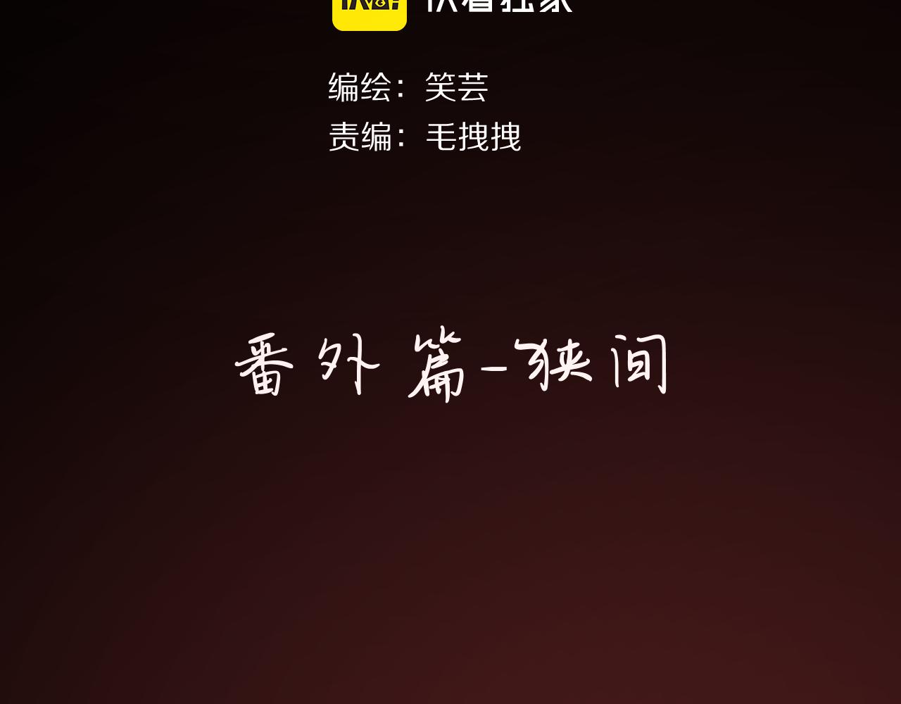 第29话 番外-狭间影院59
