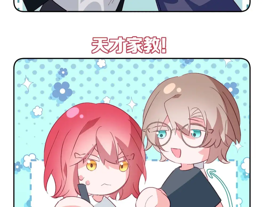 四格番外！8