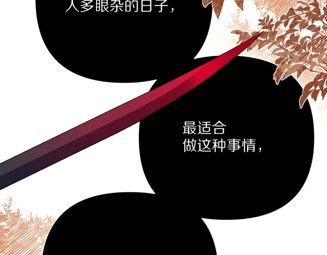 第61话 破裂的同盟112