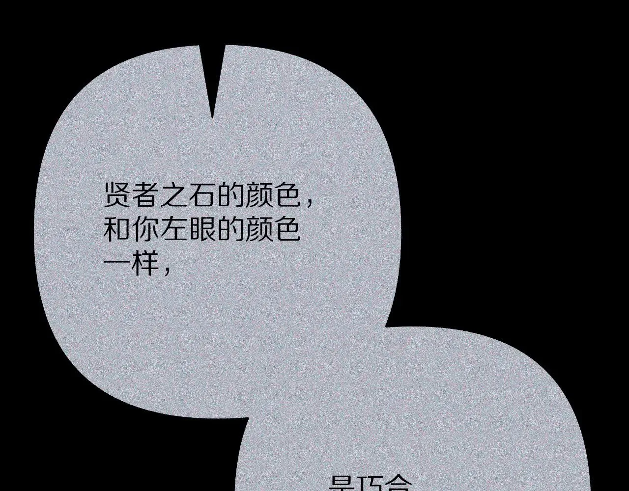第82话 孤独之种（下）127