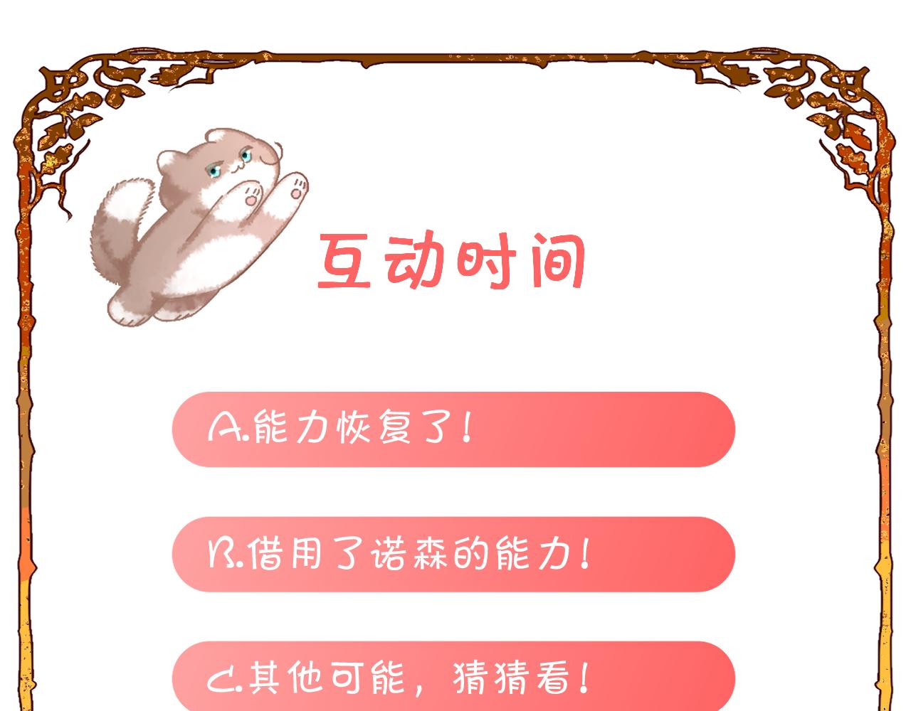 第26话 以血为火种140