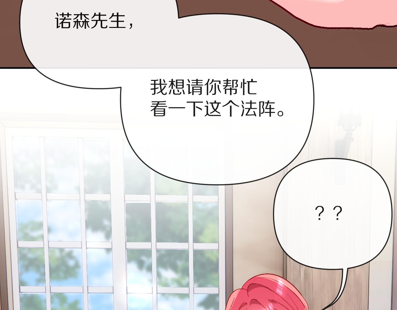 第9话 召唤阵86