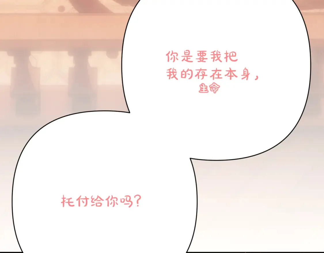 第72话 埋藏的真相54