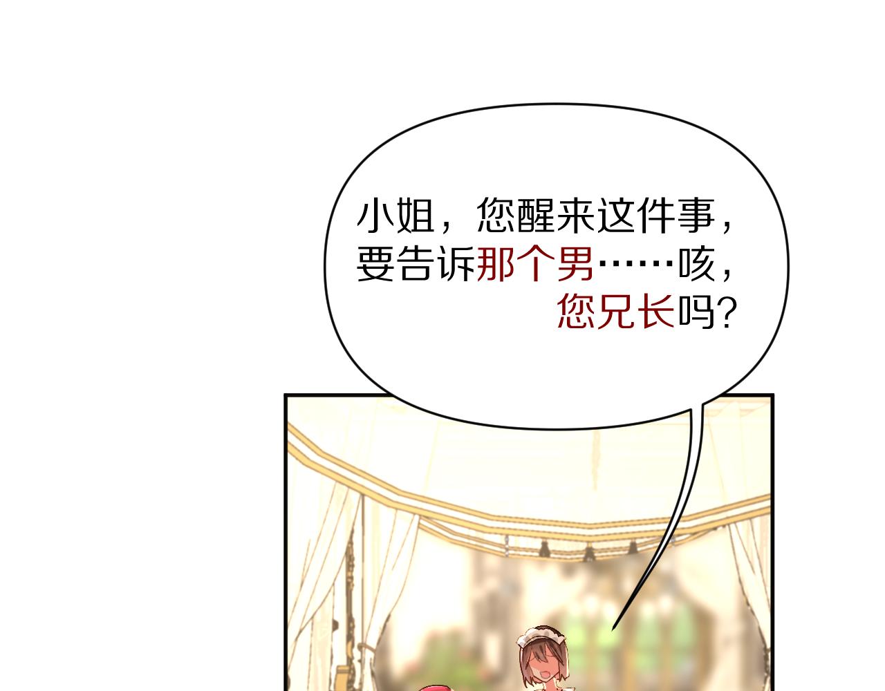 第1话 复仇剧的序幕38