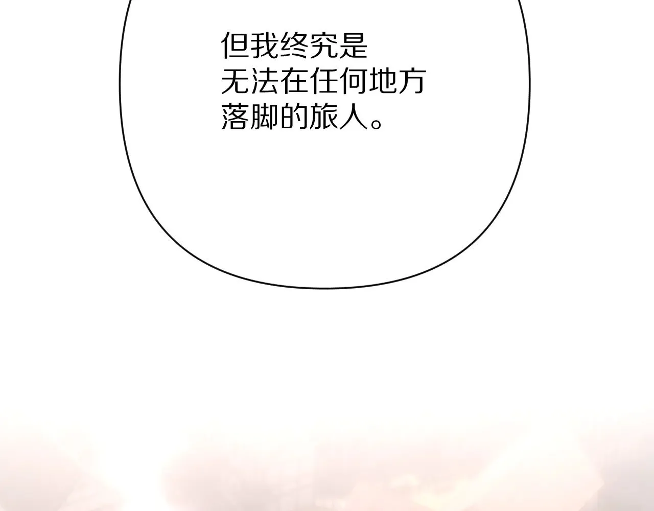 第83话 偏执之花24