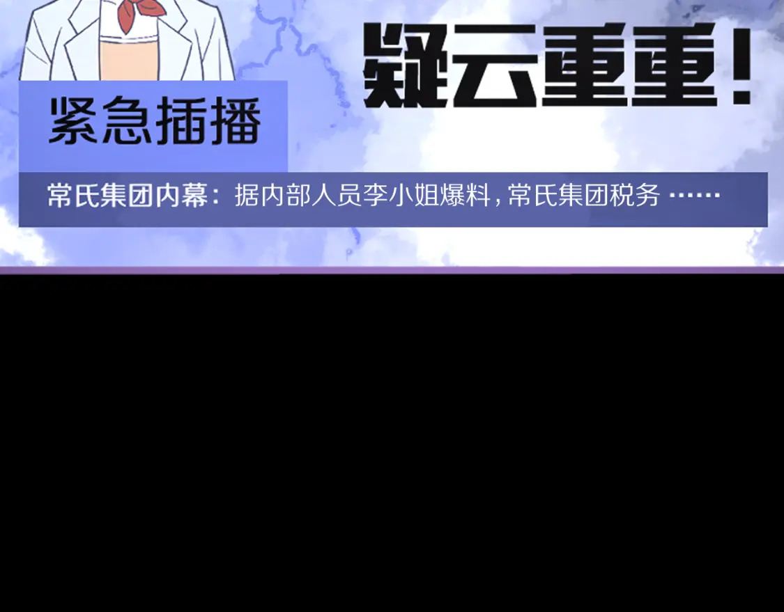 第47话 血脉的诅咒140