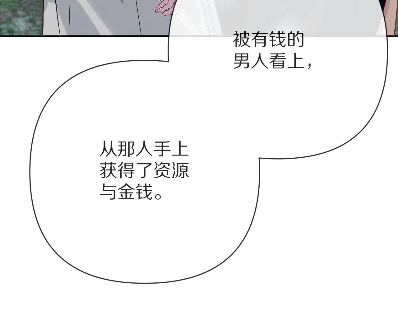 第46话 倾诉之雪18
