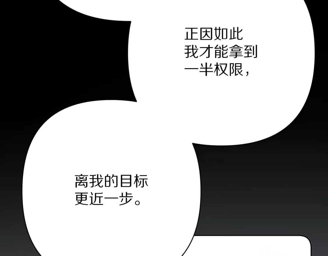 第78话 终幕序曲93