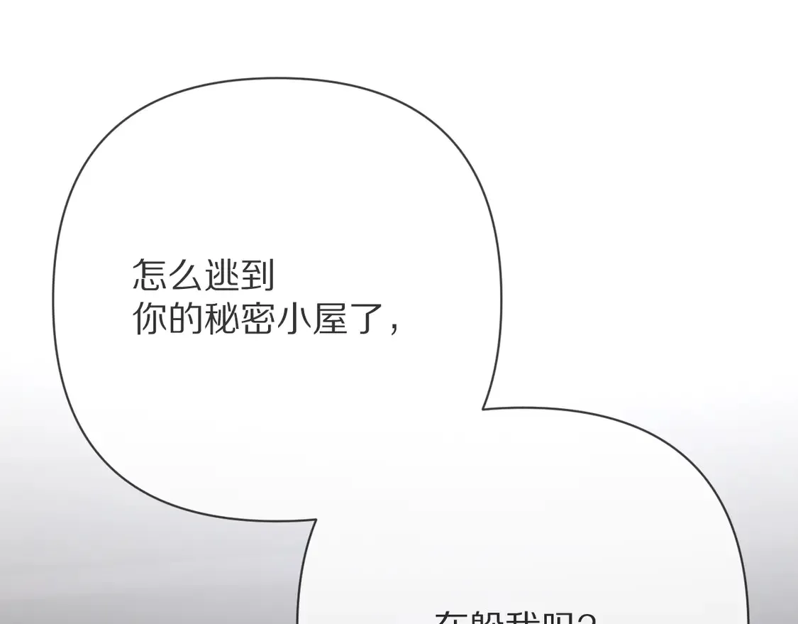 第79话 反叛86