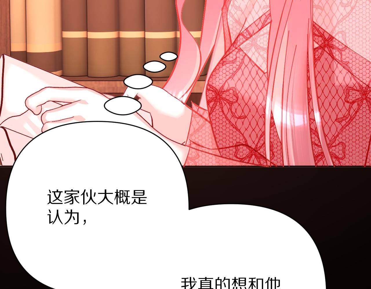 第18话 共同的秘密48