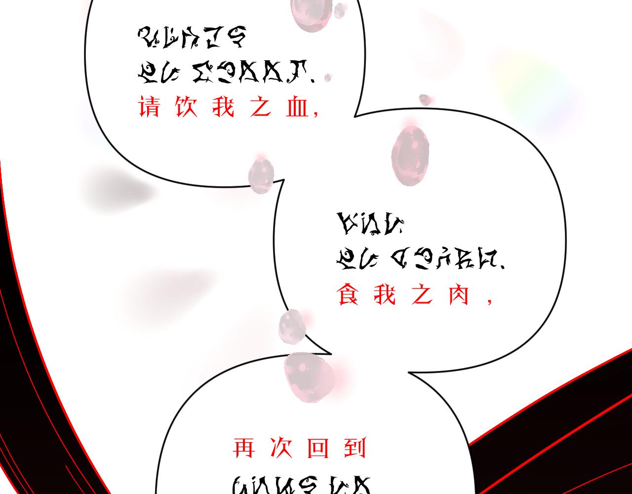 第26话 以血为火种50