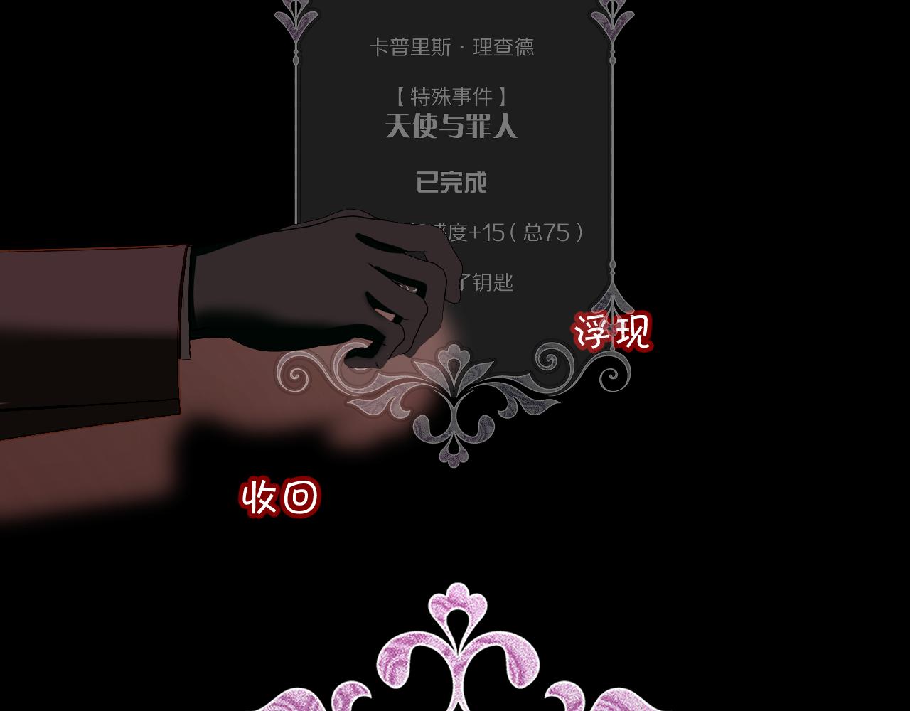 第11话 天使与罪人131