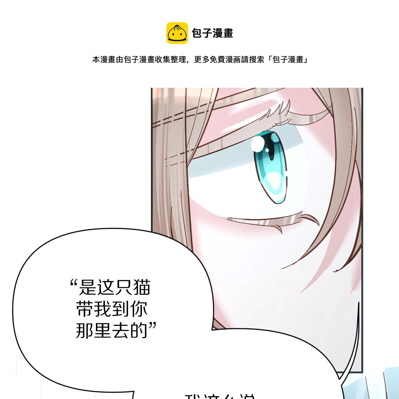 第10话 他受伤了？76