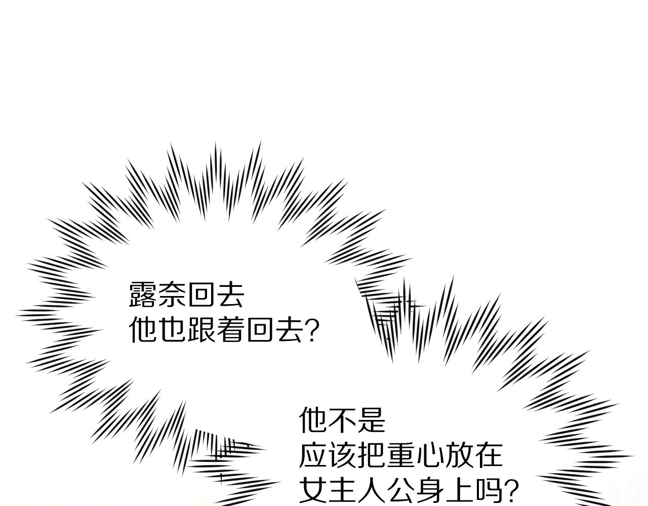 第22话 同盟三角108