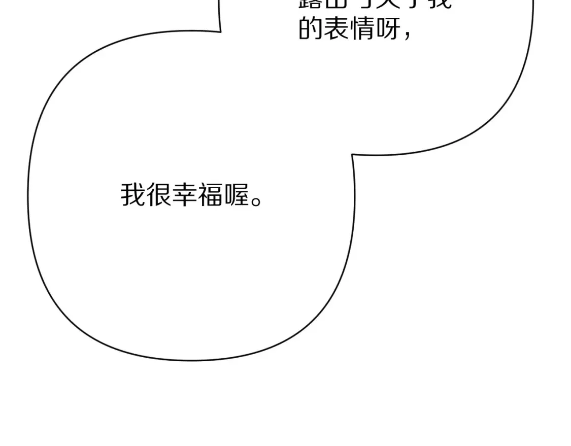 第73话 提线人偶135