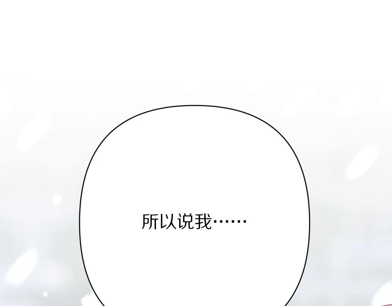 第46话 倾诉之雪93