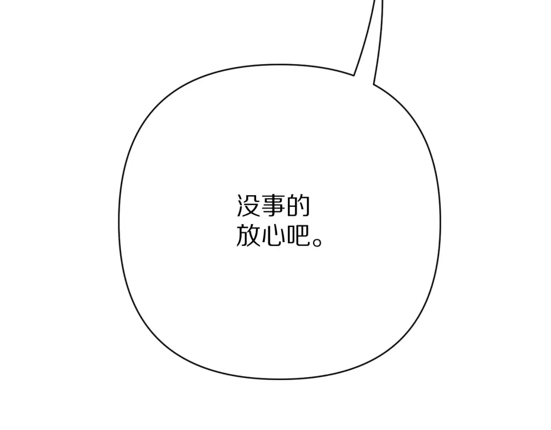 第76话 权限夺取79