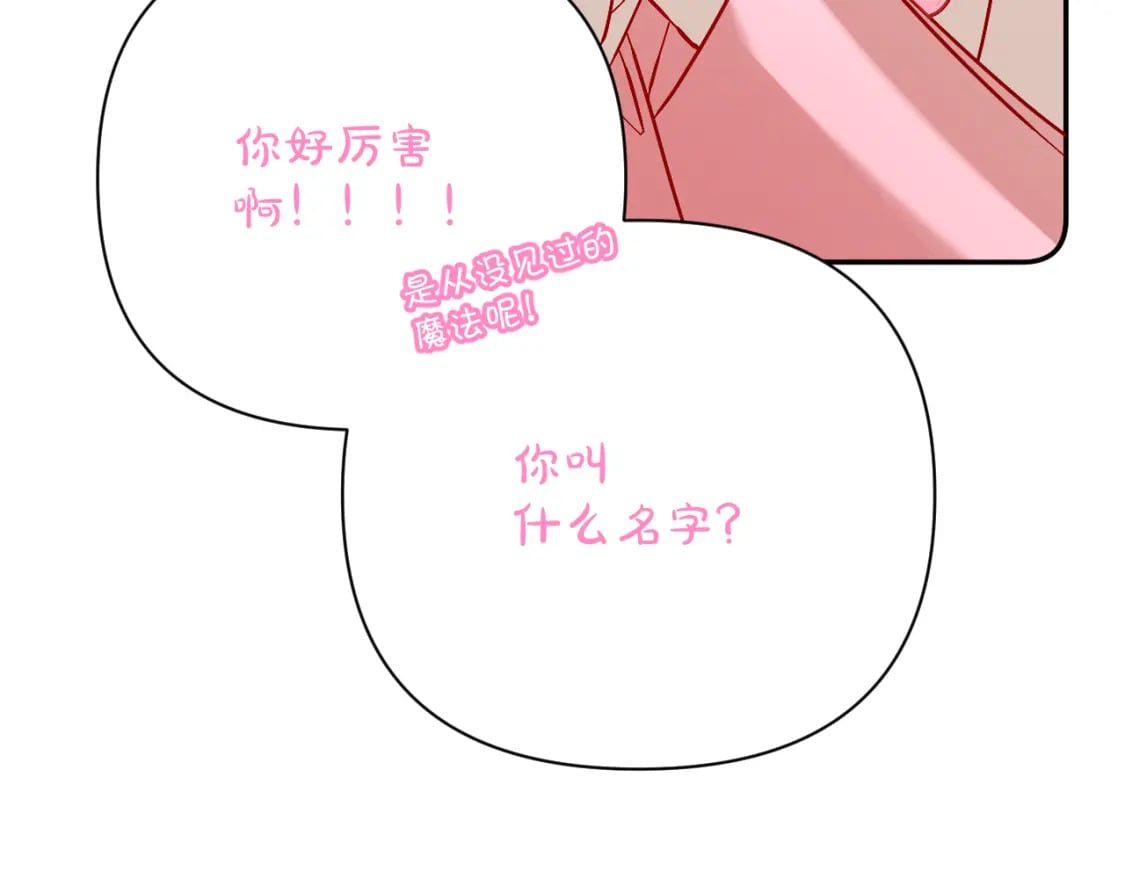 第58话 天降援兵117