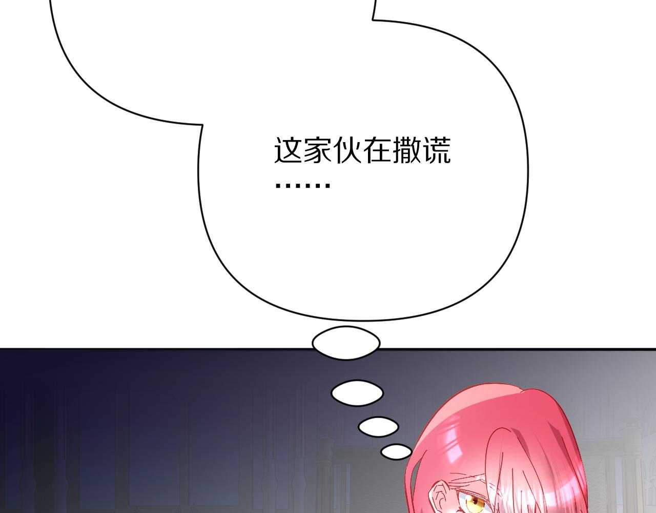 第21话 他不喜欢我？22