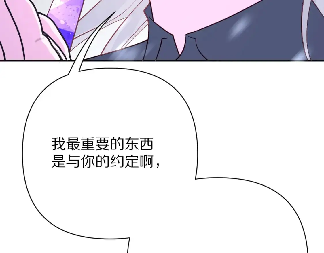 第66话 白狼的终局75