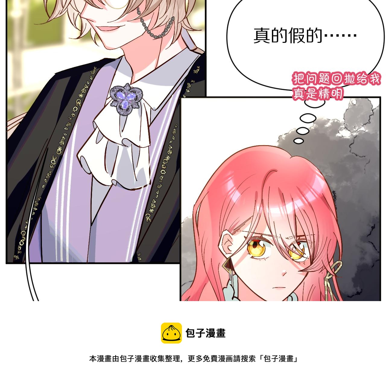 第5话 林中密会52
