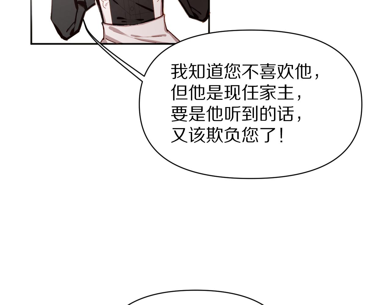 第1话 复仇剧的序幕41