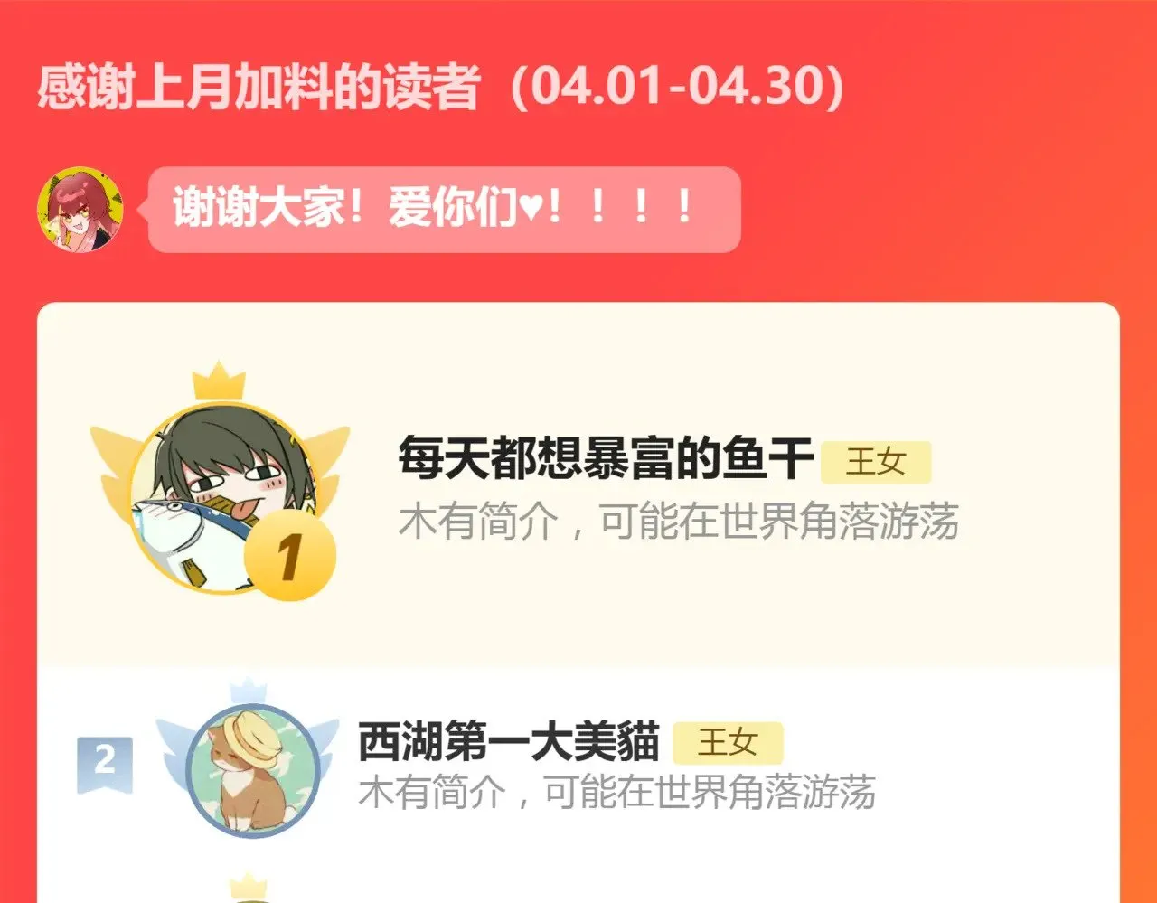 第82话 孤独之种（下）232