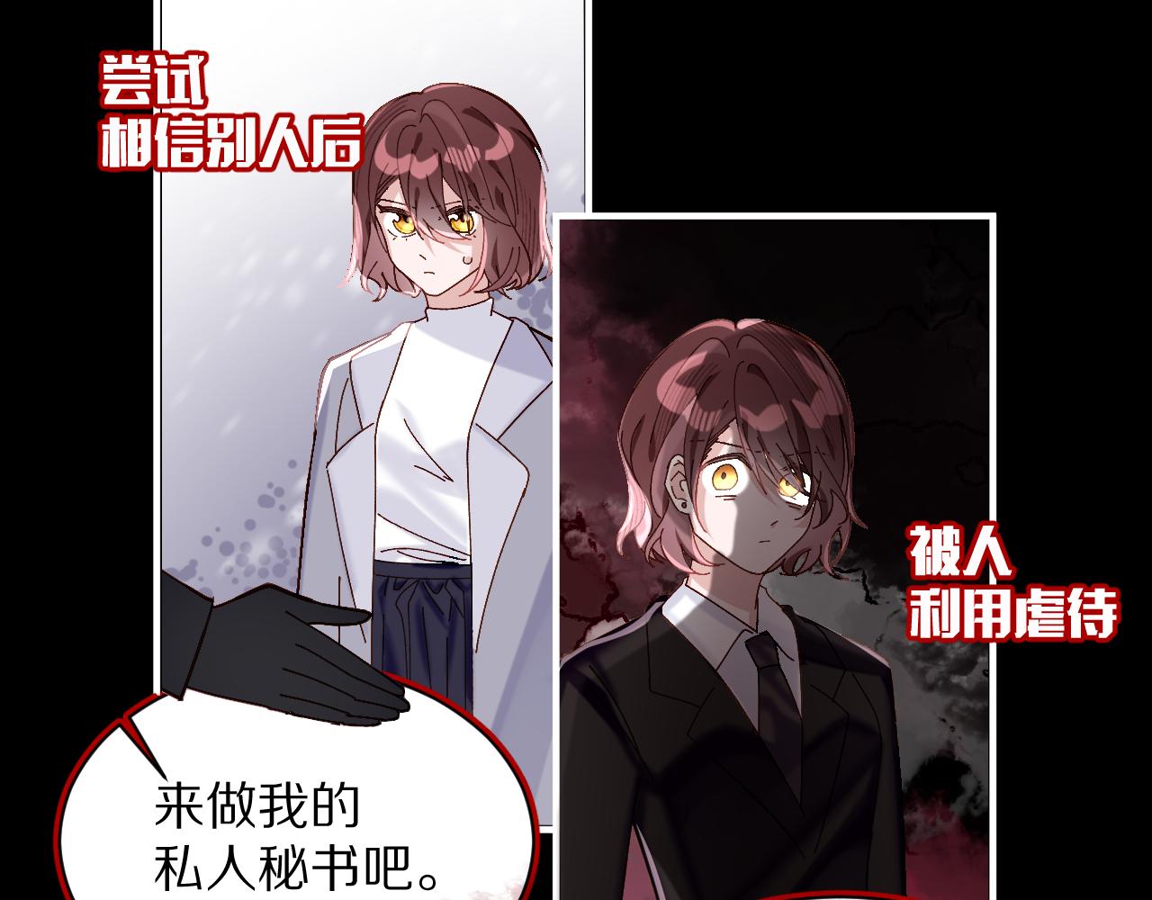 第1话 复仇剧的序幕52