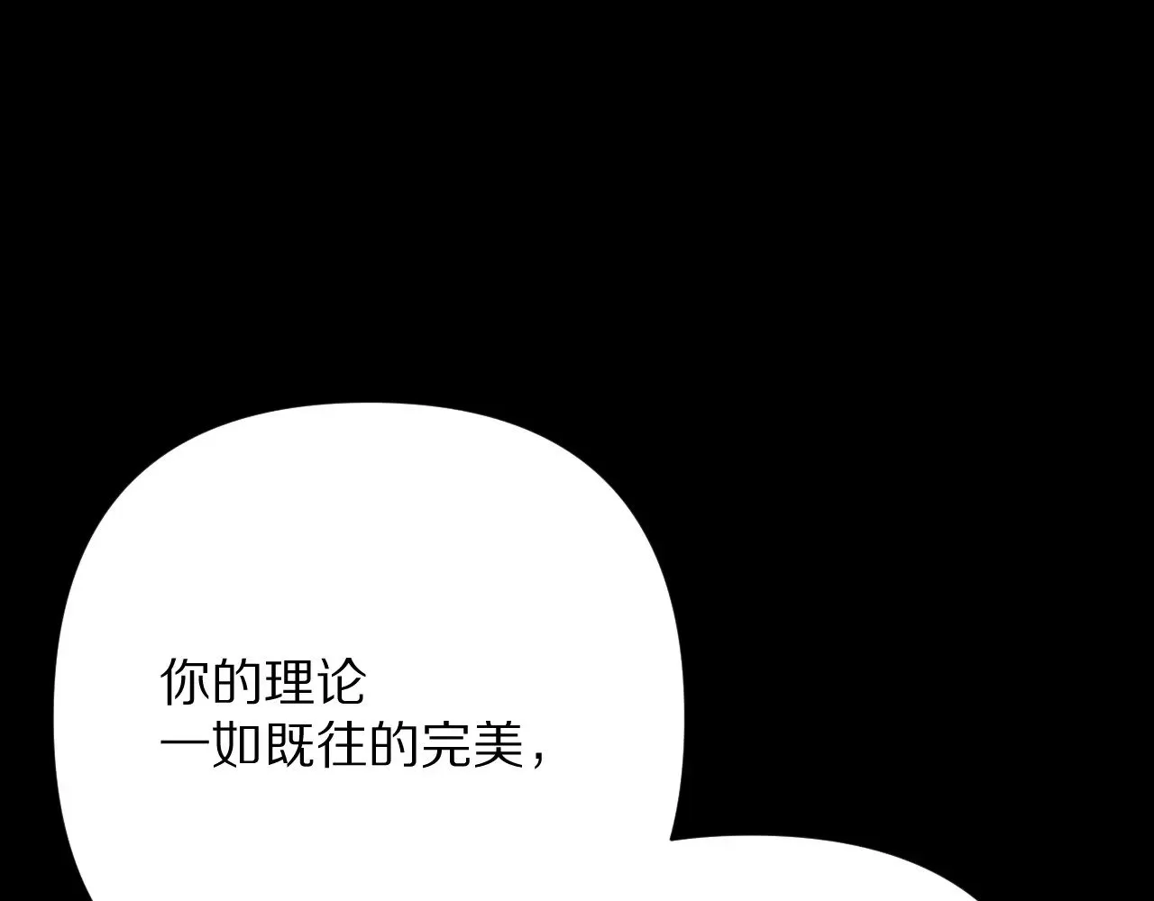 第82话 孤独之种（下）47
