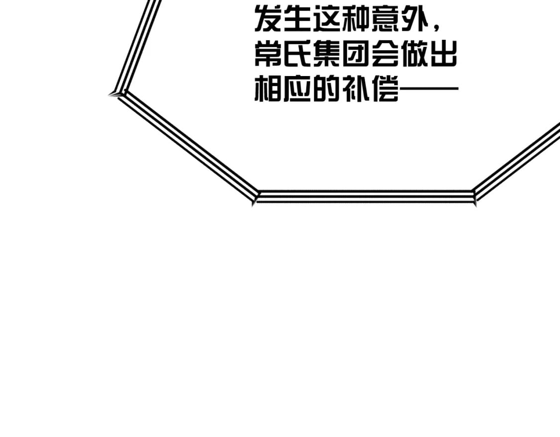 第47话 血脉的诅咒81