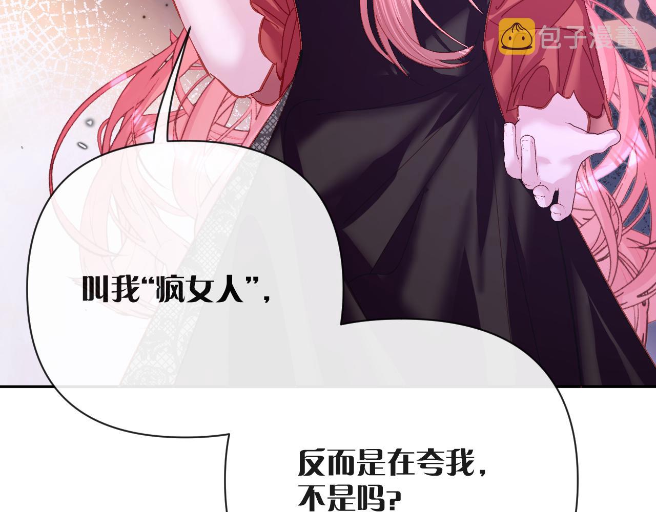 第17话 成为我的剑110