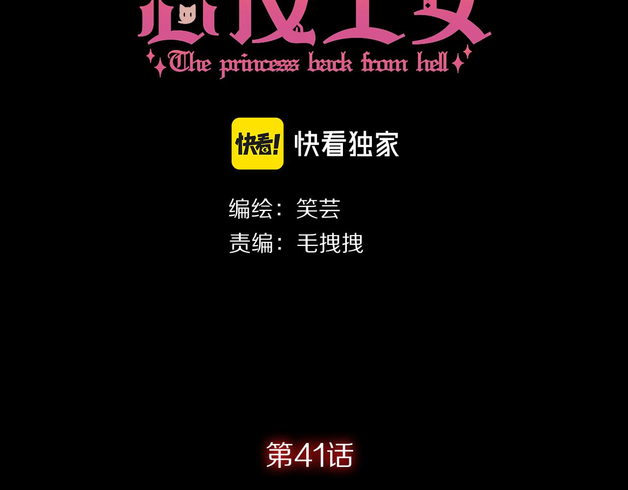 第41话 崩落66