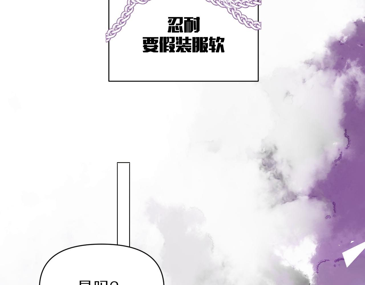 第2话 隐忍的种子55