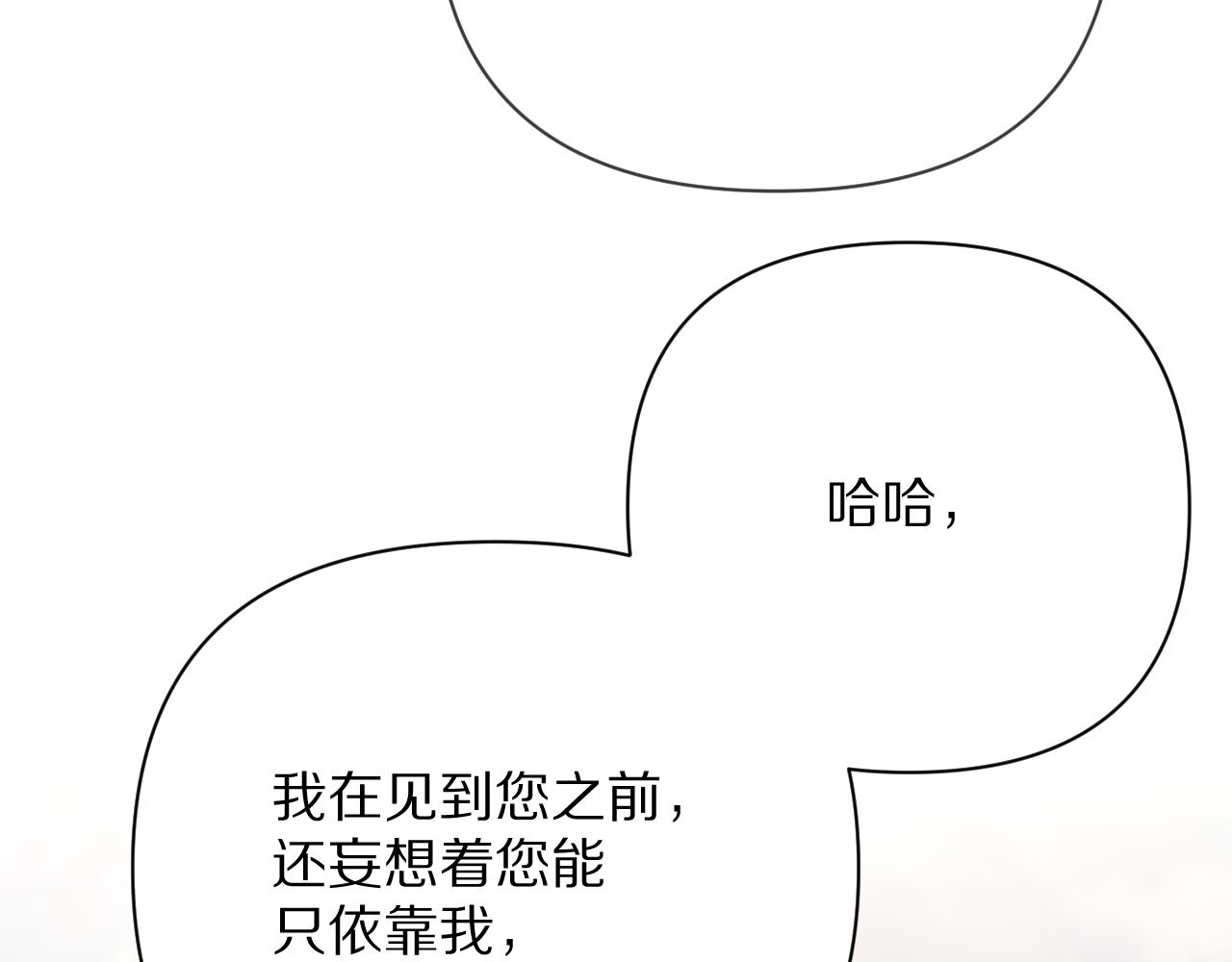 第16话 忠诚的怪物88