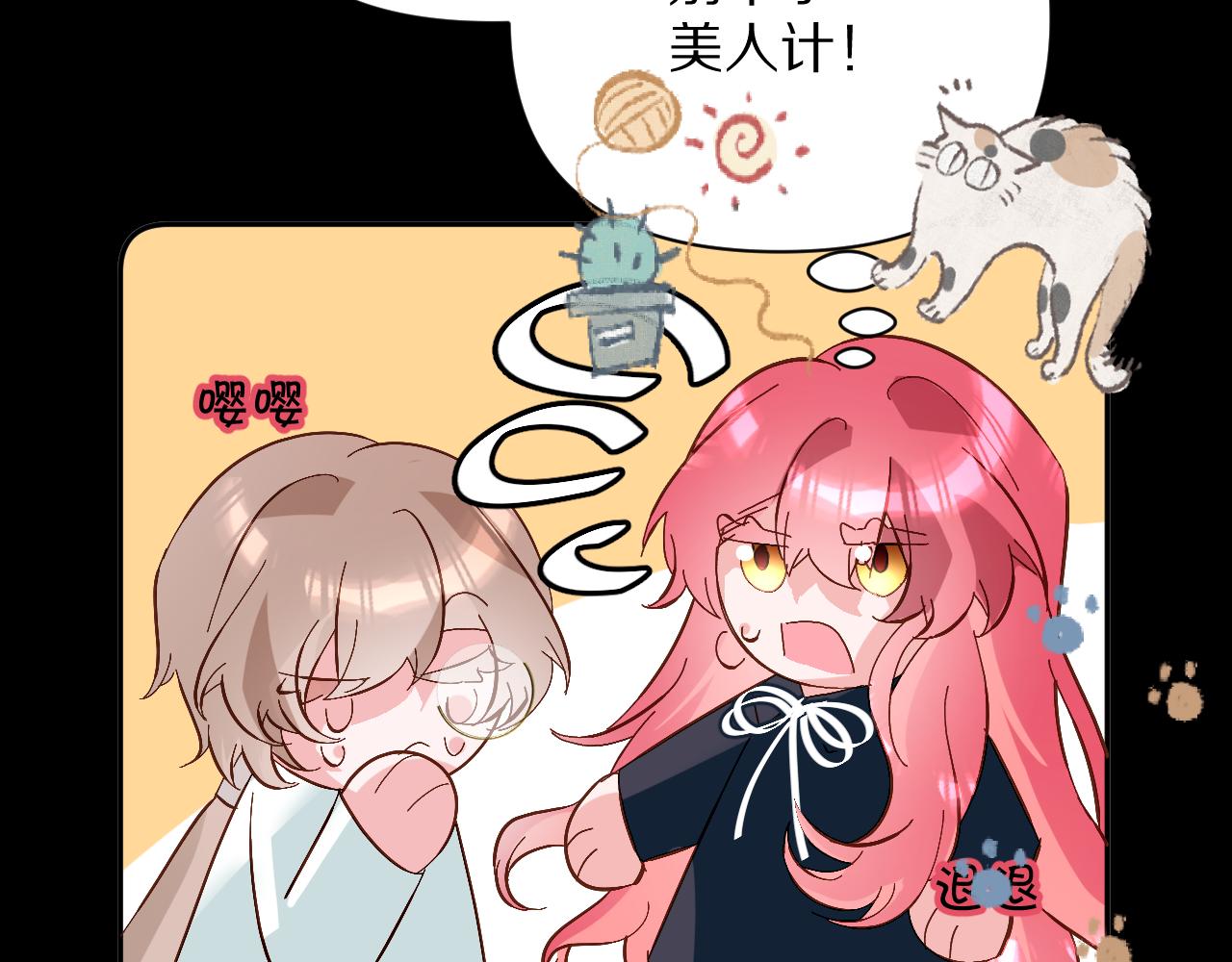 第10话 他受伤了？86