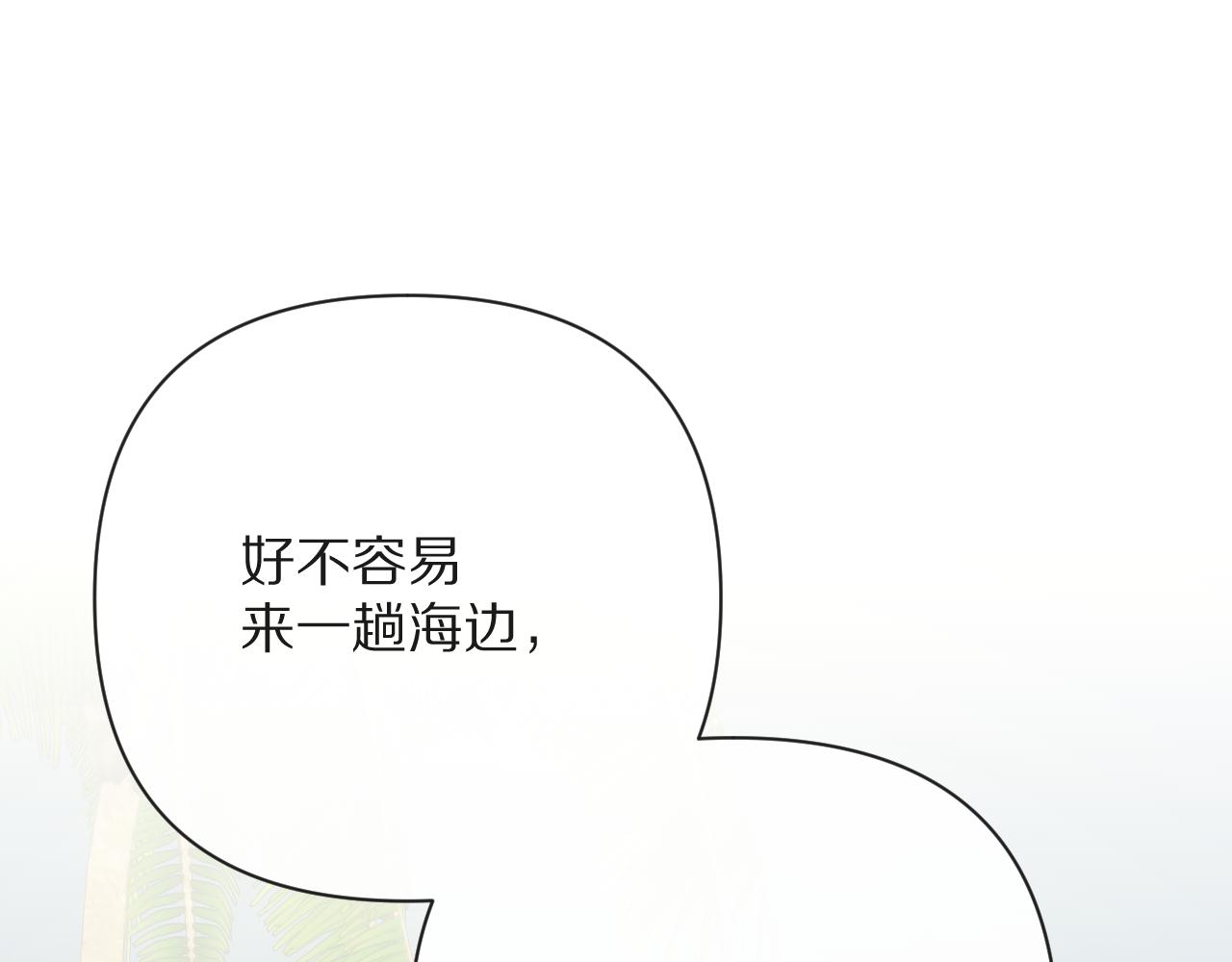第31话 番外-夏日海滩！45